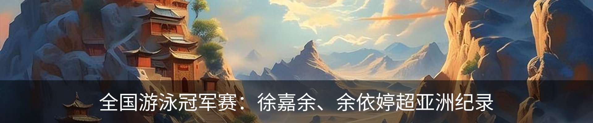 热点资讯